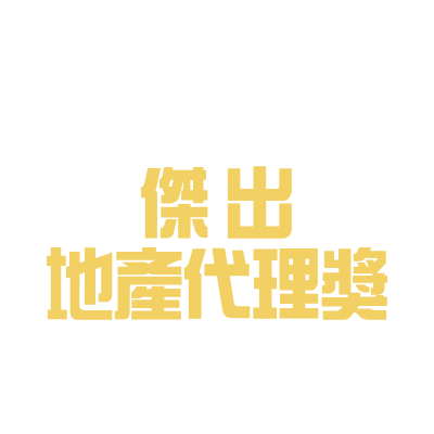 地產代理監管局「傑出地產代理獎」唯一優勝者