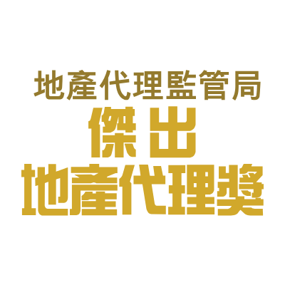 地產代理監管局「傑出地產代理獎」唯一優勝者