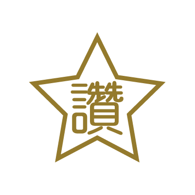 Nominated by supervisor/complimented by customers in written form
