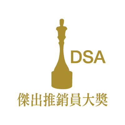 Winner of  DSA (Distinguish Salesperson Award), a worldwide recognition of sales professionals, organized by Hong Kong Management Association (HKMA)