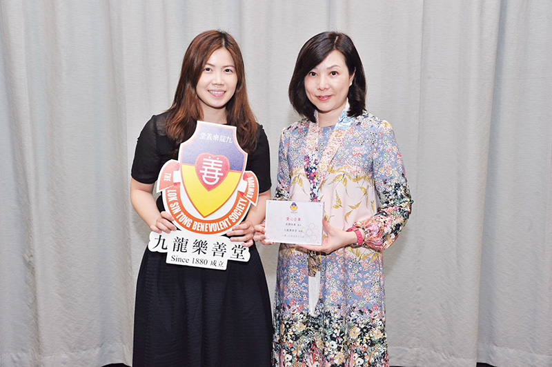 美聯集團榮獲九龍樂善堂的「愛心企業」感謝狀，由市場部董事陳婉嫺(右)代表公司接受殊榮。
